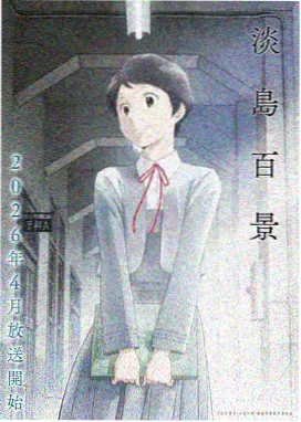 黑兽：蚀月之誓 海报